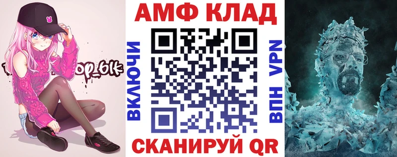 АМФ Premium  МЕГА зеркало  Чернушка  цена наркотик 