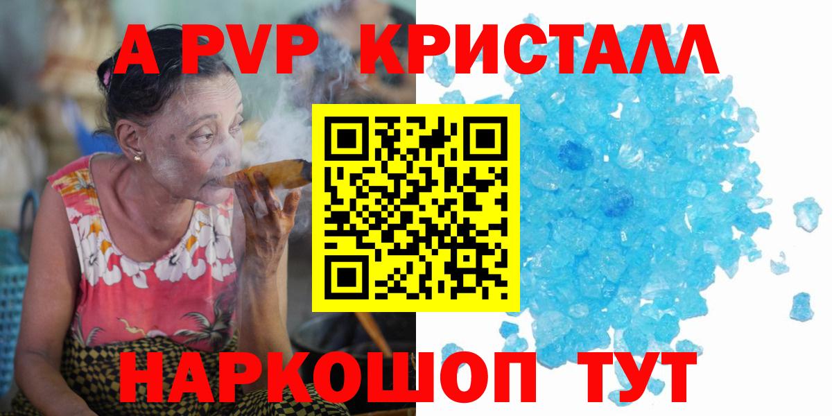 A PVP VHQ Чернушка