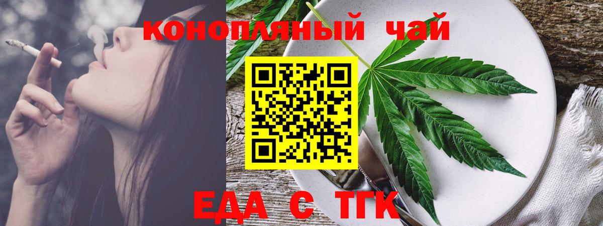 Чернушка  Canna-Cookies конопля  Вход с VPN 