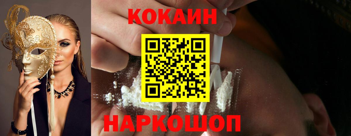 Чернушка  Cocaine 99%  Cocaine  Кокаин Columbia  Вход с VPN 