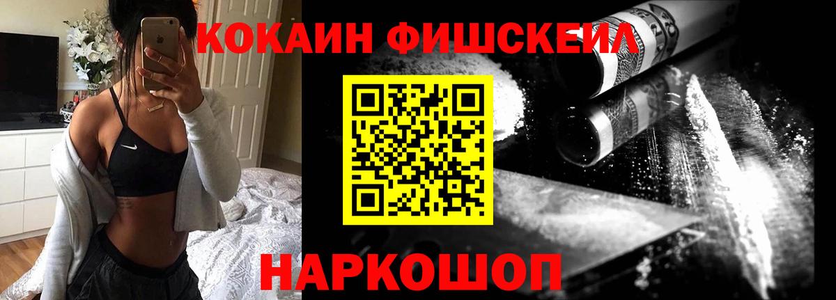 Cocaine FishScale Чернушка