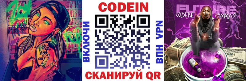 цена наркотик  Чернушка  Кодеин напиток Lean (лин) 