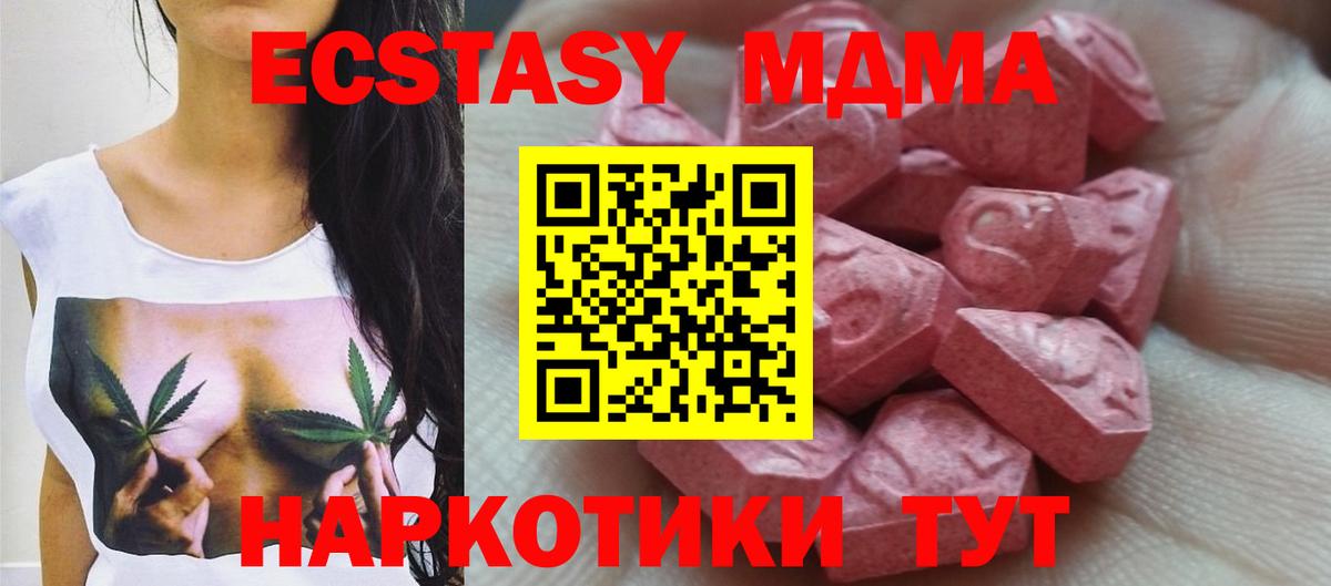 Чернушка  Ecstasy  ОМГ ОМГ ТОР  Вход с VPN  ЭКСТАЗИ VHQ  ЭКСТАЗИ Philipp Plein 