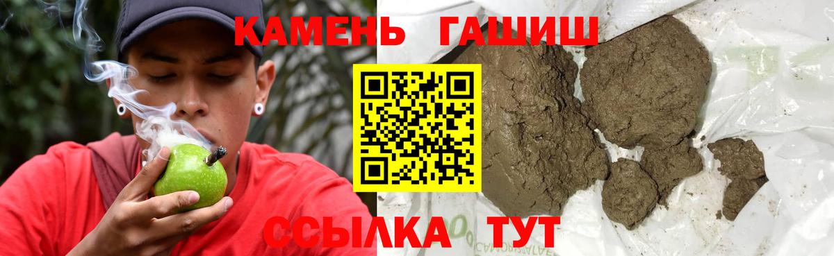 Чернушка  Гашиш hashish  ГАШ индика сатива  ГАШ  Вход с VPN 