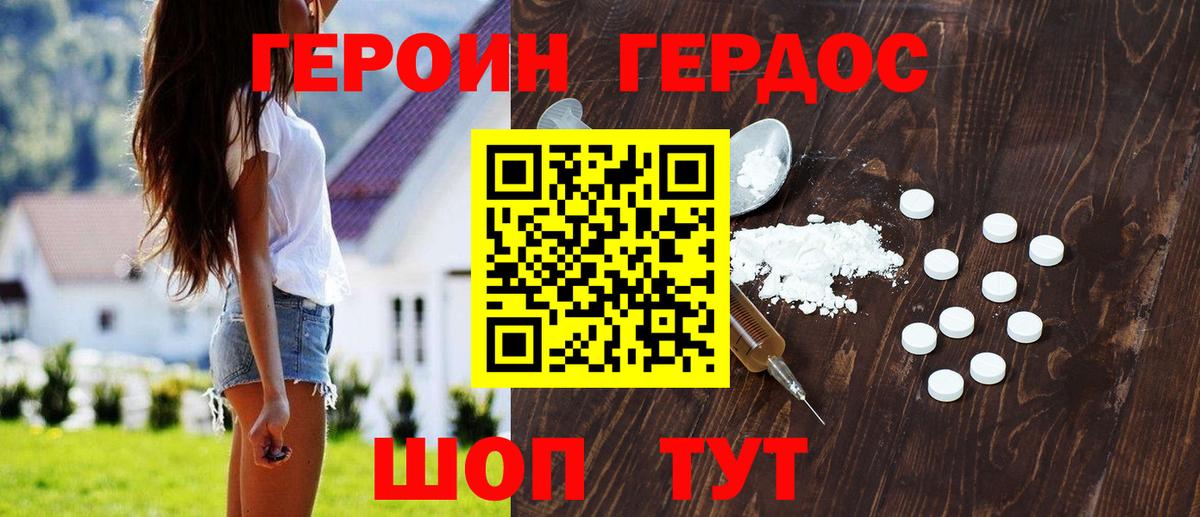 Героин Heroin Чернушка