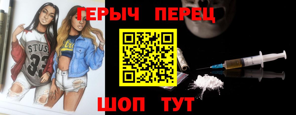 Чернушка  Героин хмурый  Героин  Вход с VPN 