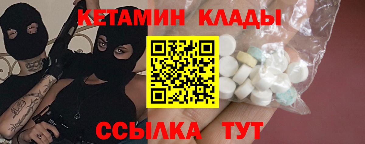 КЕТАМИН ketamine  Кетамин ketamine  Чернушка  Вход с VPN 