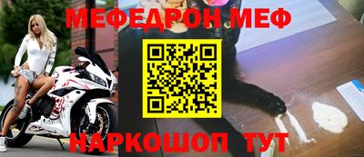 меф Нягань