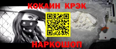 кокаин Обнинск