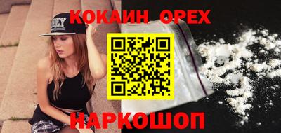 кокаин Обнинск