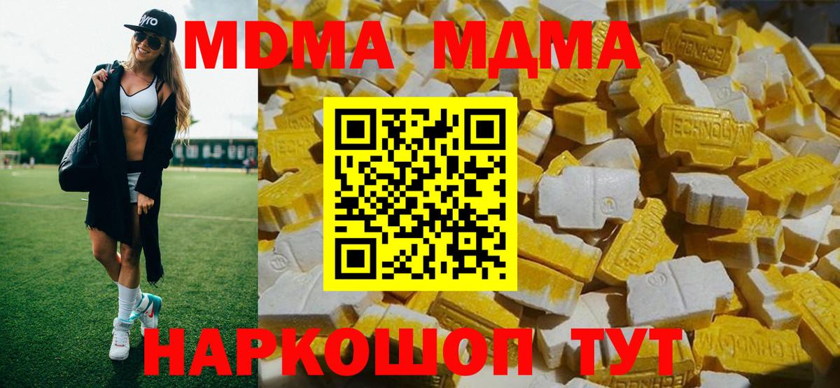 МДМА Molly  MDMA  Чернушка  Вход с VPN  МДМА кристаллы 