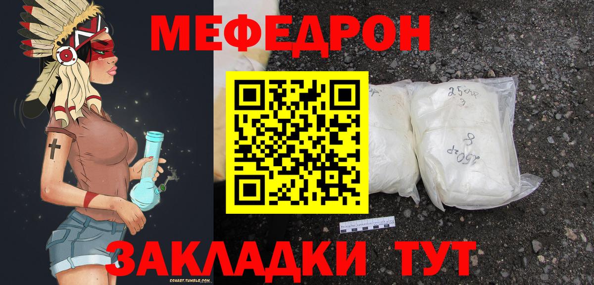 МЕФ мука Чернушка