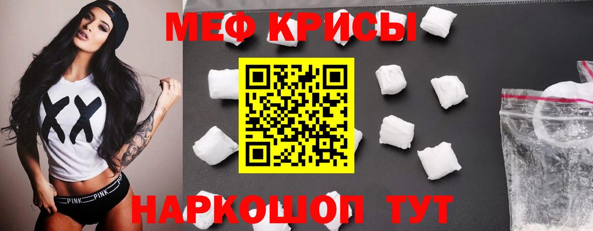 Меф  Мефедрон  Чернушка  Вход с VPN  МЕФ VHQ  Меф мука 