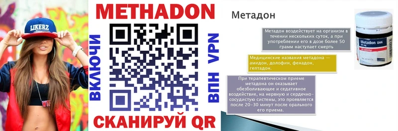 Метадон VHQ Чернушка