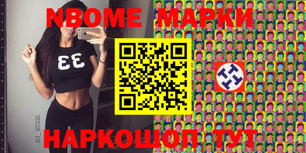 Чернушка  Марки N-bome 1,8мг  Вход с VPN 